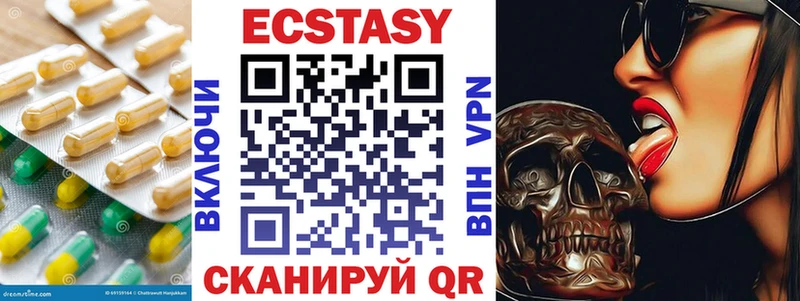 ЭКСТАЗИ VHQ магазин продажи Южа