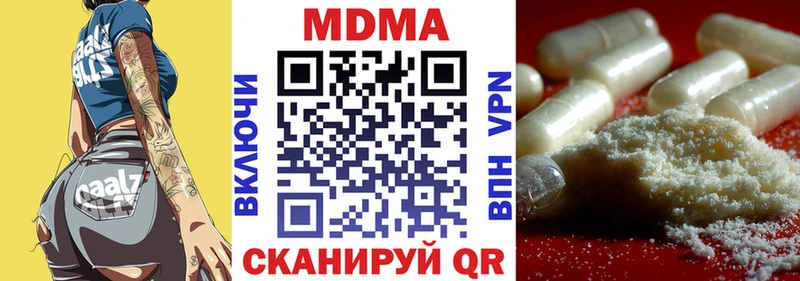 купить наркотик  Южа  MDMA crystal 