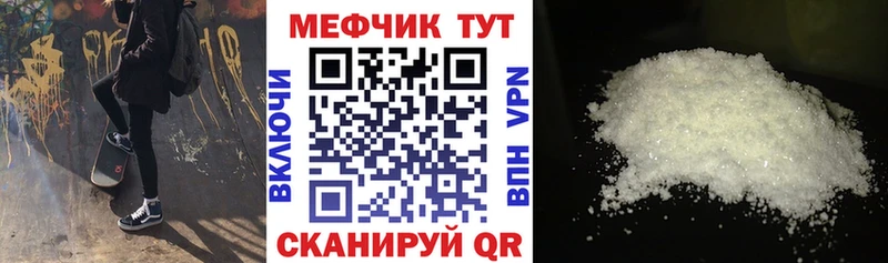 как найти наркотики  Южа  Мефедрон мука 