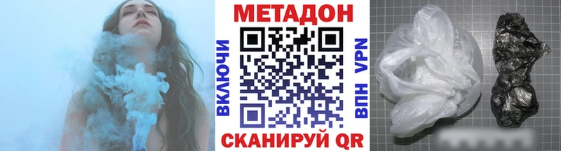 Метадон VHQ Южа
